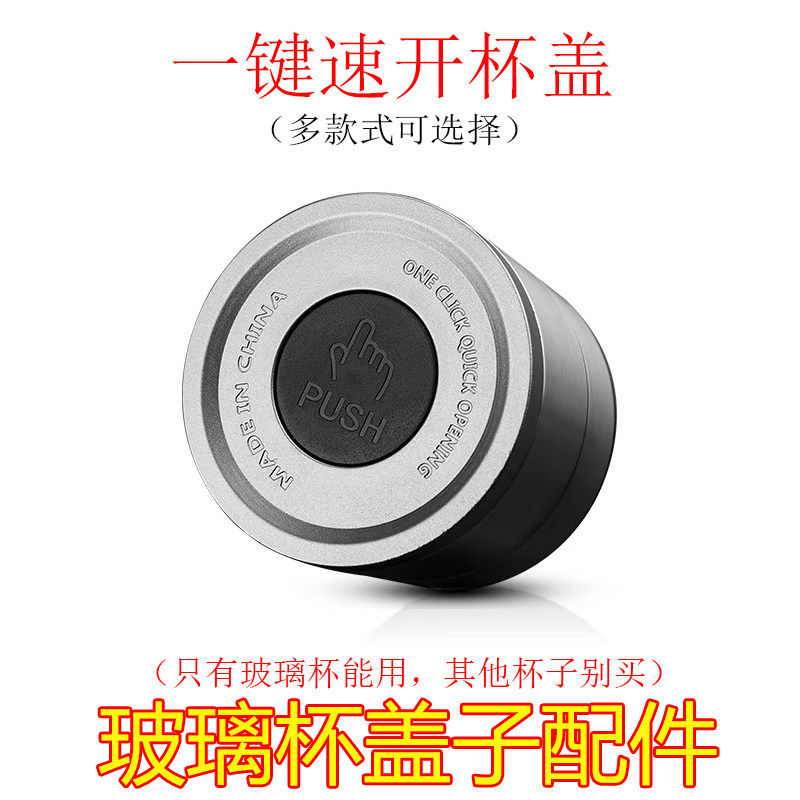 一键速开防漏通用杯盖单双层图片