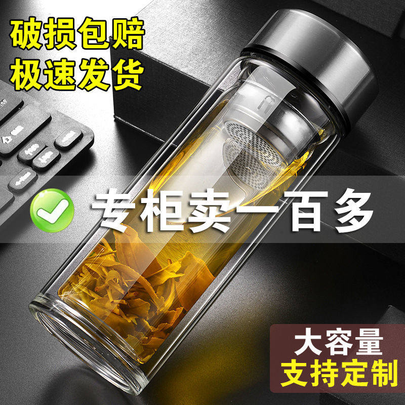 加厚双层玻璃杯耐热过滤