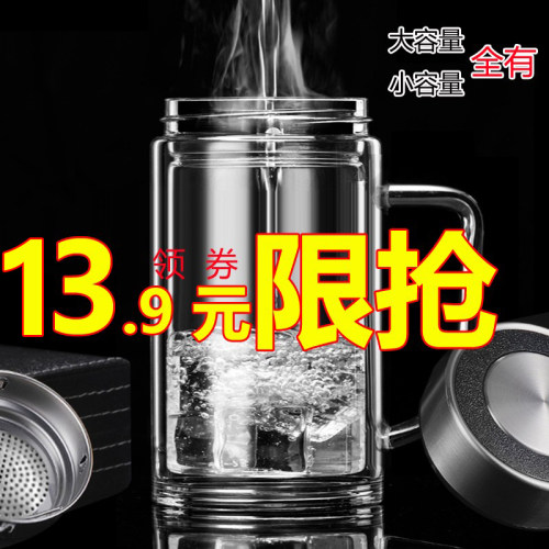 双层玻璃泡茶杯办公杯
