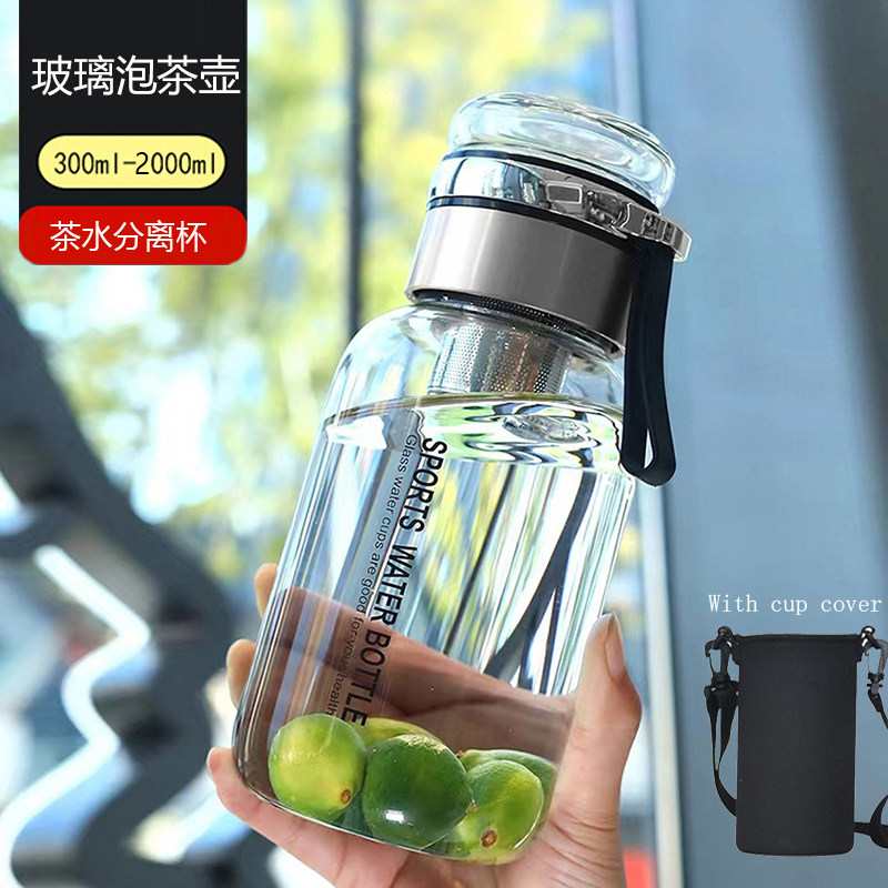 太空玻璃耐热茶水分离大容量杯