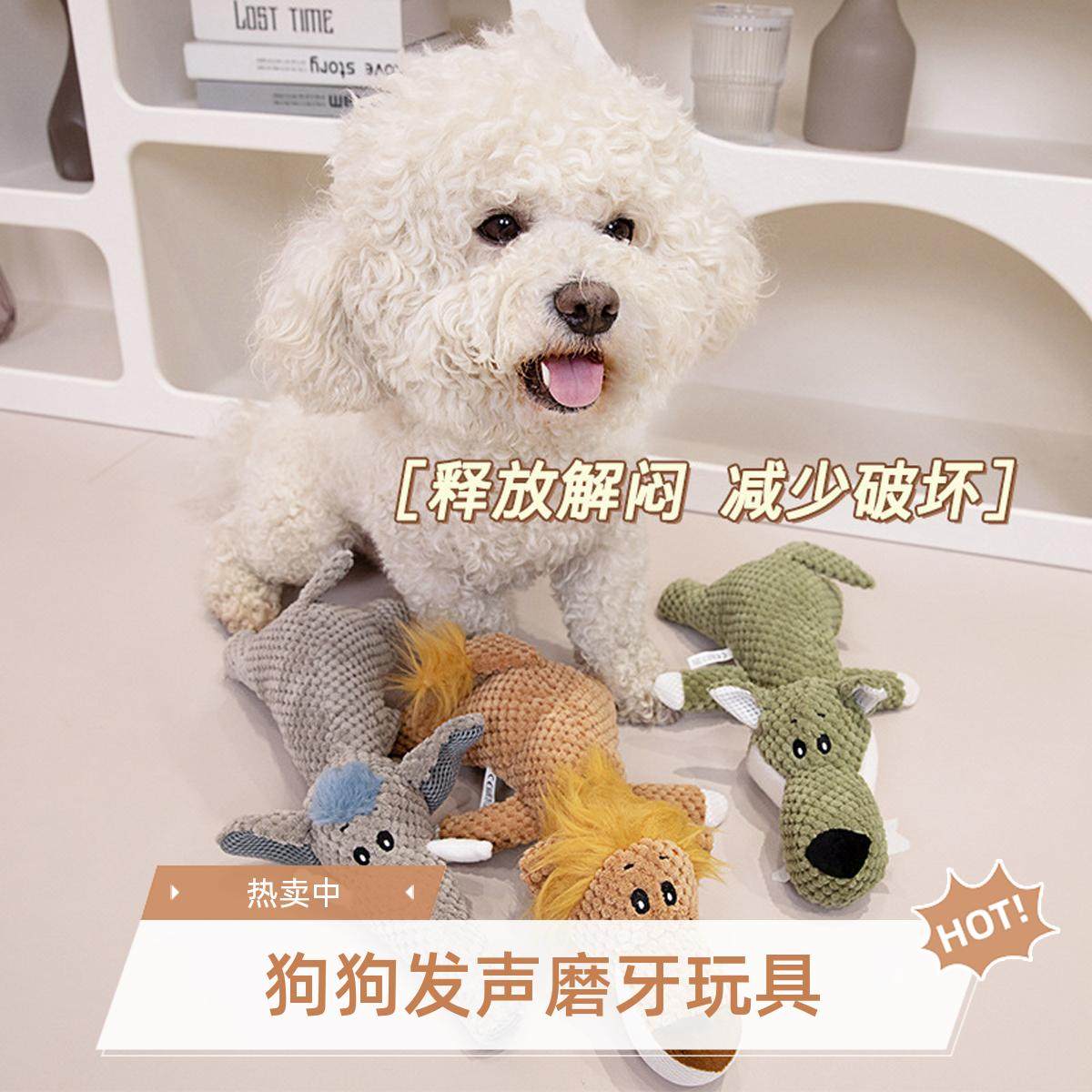 宠物玩具大中小型犬猫骨头耐撕扯咬发声BB叫磨牙狗狗解闷毛绒玩具,宠物/宠物食品及用品,发声玩具,淘宝优惠券,粉丝福利购,淘宝优惠卷