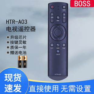 LS55H310G LS48H310G A03 BOSS适用海尔电视机遥控器HTR