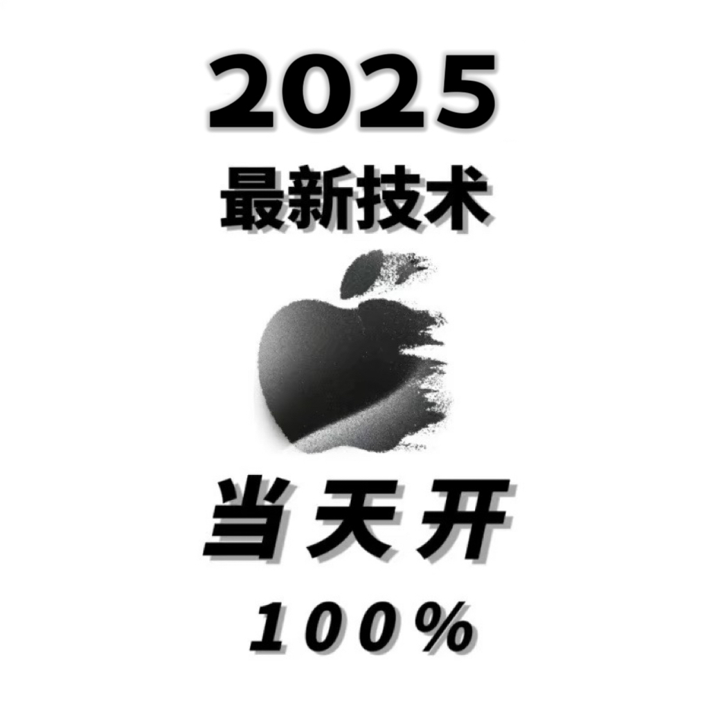 iPhone激活服务支持6s/7/8/X/XS等设备远程激活快速解决锁屏问题