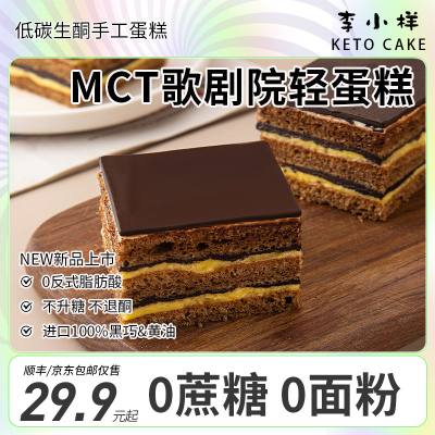 歌剧院巧克力魔芋蛋糕面包休闲下午茶零食代餐巧克力夹心蛋糕甜品