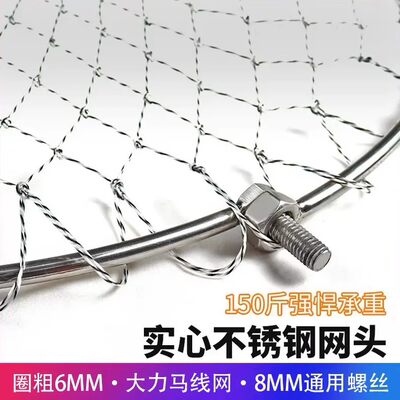 不锈钢实心抄网头可折叠大力马