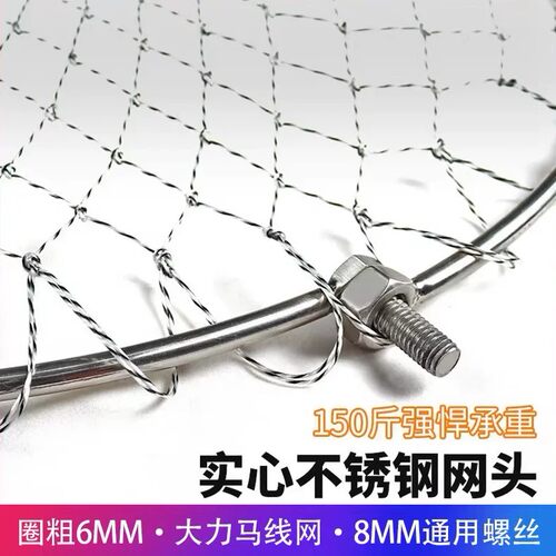 不锈钢实心抄网头可折叠大力马