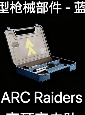 ARC Raiders蓝图中型枪械零件Medium Gun Parts Blueprint
