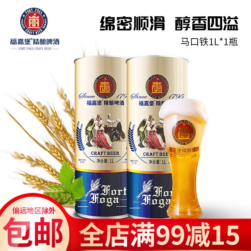 青岛福嘉堡精酿啤酒原浆德式风味小麦白啤酒1L罐装整箱年货送礼