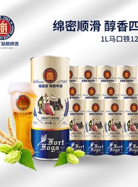 青岛福嘉堡精酿啤酒德式小麦白啤原浆啤酒1l装11p3.9度