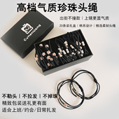 韩国2022新款 扎马尾发圈气质珍珠头绳网红高级感头饰扎头发皮筋女