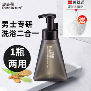 BSD波斯顿氨基酸洗发水沐浴露二合一清爽控油头蓬松除螨持久留香