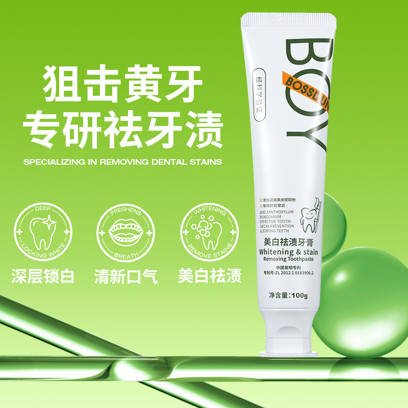 波斯顿牙膏清新口气冰感炫白美白去渍去黄男女学生青少年成人专用