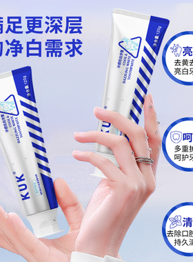 KUK牙膏去黄去口臭清新口气成人男女士不含氟冰感速效炫白抗敏感