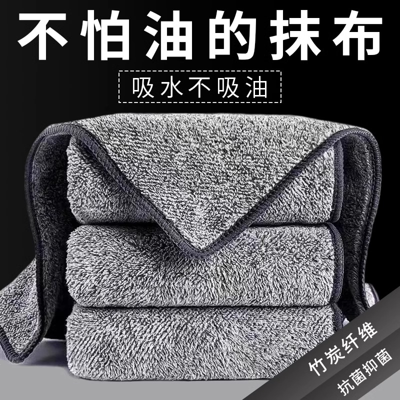 抹布厨房不沾油不掉毛竹炭纤维清洁布家用吸水毛巾洗碗布