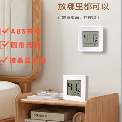 新款温湿度室内家用车用精准高精度电子智能数显壁挂式干湿温度表