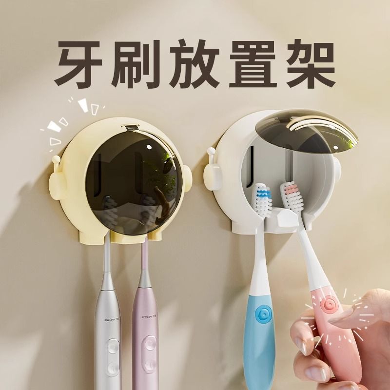 牙刷置物架免打孔卫生间壁挂式电动牙刷架家用牙刷收纳架