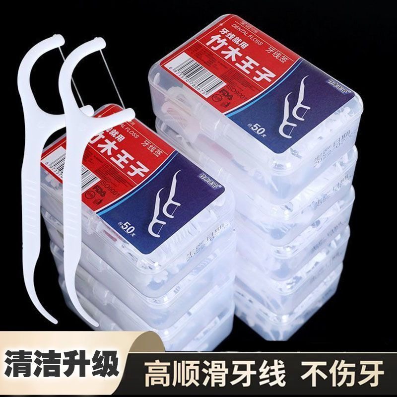 牙线一次性50支牙签线独立包装高级牙线棒便携牙线盒牙签盒装,洗护清洁剂/卫生巾/纸/香薰,牙线/牙线棒,淘宝优惠券,粉丝福利购,淘宝优惠卷