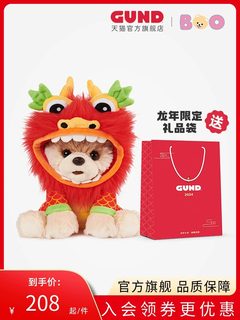 Gund BOO小布博美犬毛绒公仔玩偶中国龙 2024龙年限定款 生日礼物