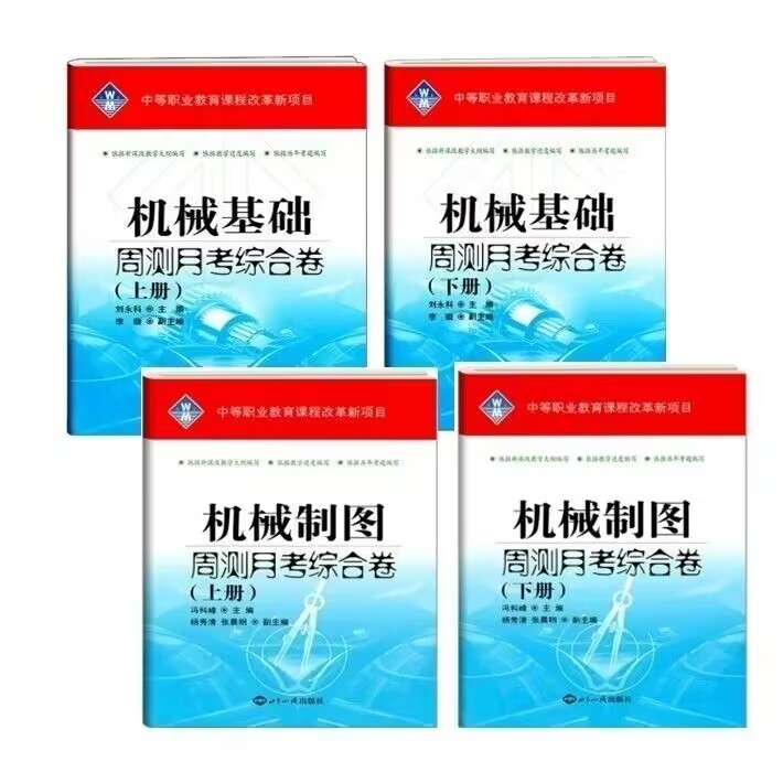 对口升学招生测试卷机械