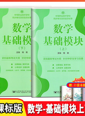 中等职业技术学校同步单元