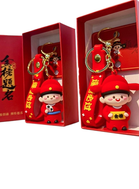 学霸书包挂件中考高考毕业礼物