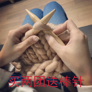 毛线手工编织围巾粗线加厚女帽冬季冰岛韩国粗毛线diy猫窝毯子