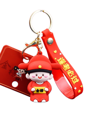 金榜题名钥匙扣学霸书包小挂件