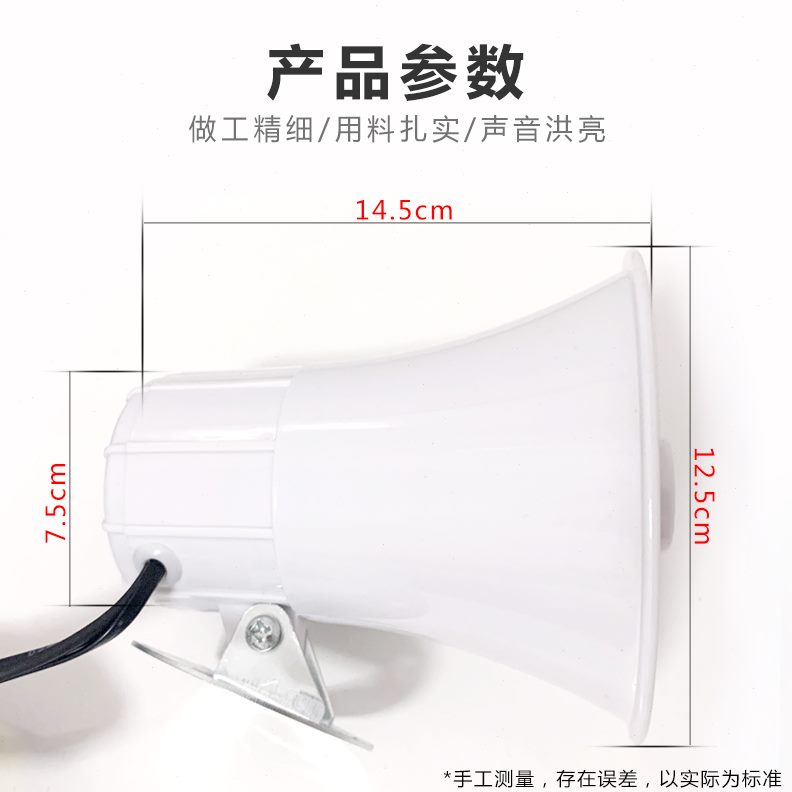 扬声器喇叭安录音摩托车物业三播放保音电动车电瓶车喊话器巡逻