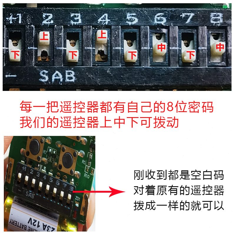 卷帘门金属遥控器车库门钥匙码对拷拨控制接收器手柄电动贝卷闸门