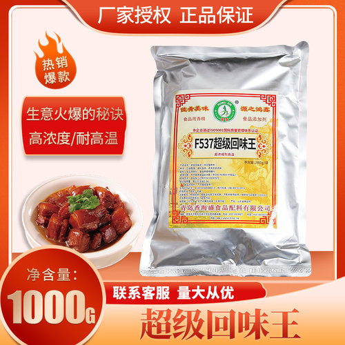 香海盛超级回味王鸿鑫737