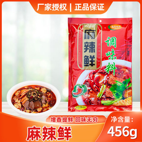 火锅麻辣烫鲜香回味粉炸串凉拌菜
