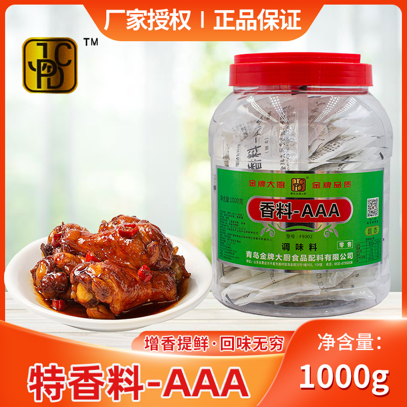 金牌大厨特香料回味粉火锅