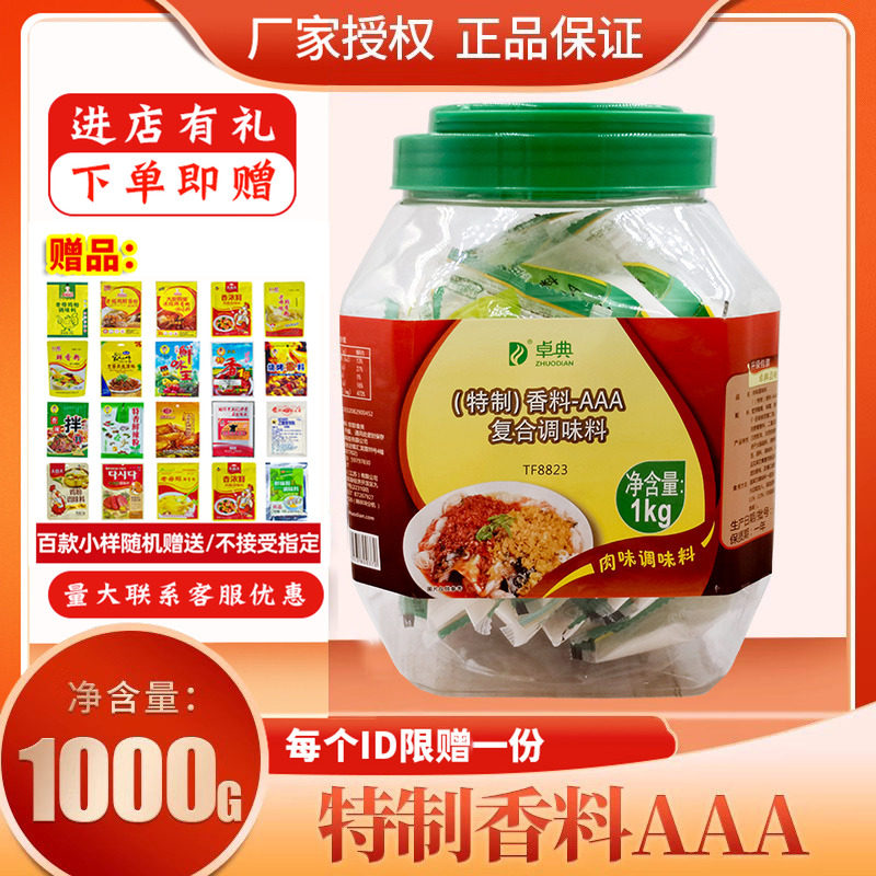 卓典卤肉麻辣烫馅料回味粉