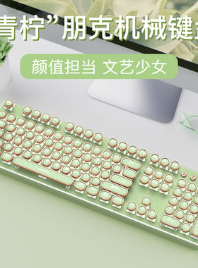 键盘女生高颜值无线机械键盘朋克复古电脑笔记本游戏绿色办公青轴