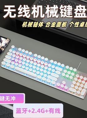 无线机械键盘鼠标青轴蒸汽朋克办公电竞通用高颜值游戏键鼠套装