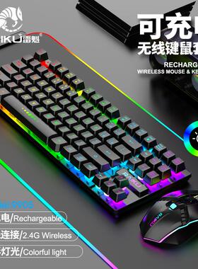 真机械键盘鼠标87键键盘青轴台式电脑游戏电竞办公笔记本有线键鼠