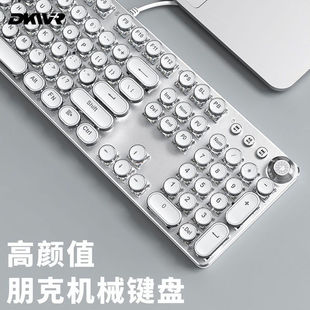 游戏电竞办公电脑笔记本机械键盘鼠标套装有线混光青轴朋克风格键