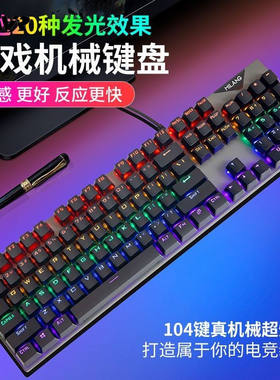 电竞游戏真机械青轴键盘有线电脑笔记本通用网吧专用USB键鼠套装