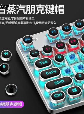 复古圆键盘蒸汽朋克电竞游戏机械套装黑青轴有线电脑混光兼容WinM