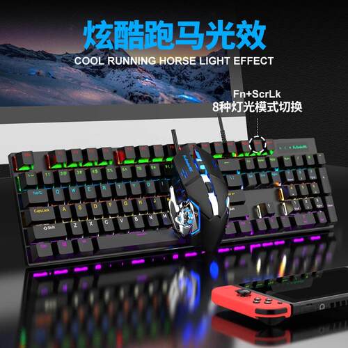 有线KM600青轴机械键盘鼠标套装电脑电竞游戏背光键鼠套装USB无冲