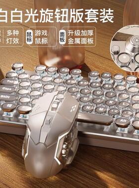 蒸汽朋克机械键鼠办公游戏电竞复古通用高颜值套装外设有线青轴