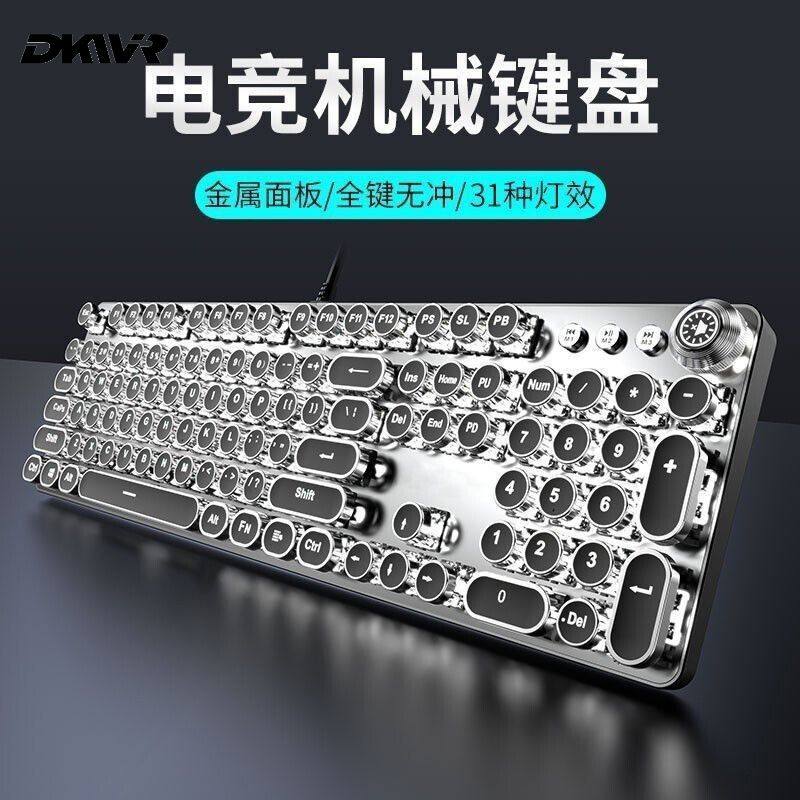 游戏电竞办公电脑笔记本朋克风格机械键盘鼠标套装有线青轴混光键