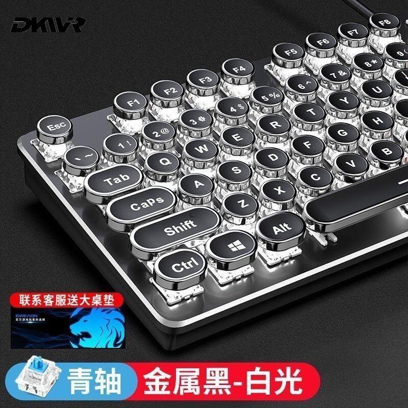 复古圆键盘蒸汽朋克机械键盘鼠标套装电竞游戏专用黑青轴有线电脑
