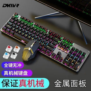 电竞专用机械键盘有线游戏网吧网咖台式青轴黑轴茶轴红轴混光背光