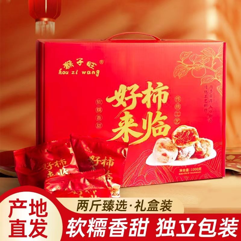 柿饼广西桂林恭城特产流心农家独立包装柿饼非陕西富平霜降出口级