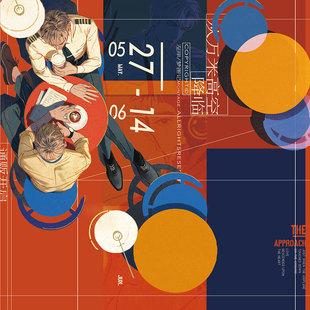 【全款预售】从万米高空降临 三期 周边 预计9月上旬陆续发货