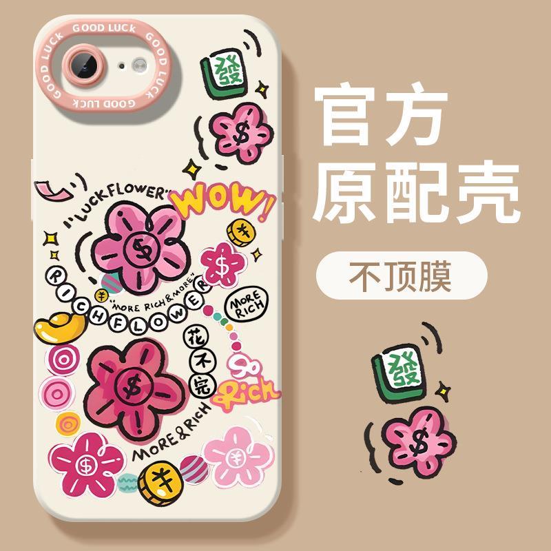 适用苹果16promax手机壳iPhone15plus有钱花14新款磨砂13硅胶12保护套外壳防摔卡通男女全包网红新款