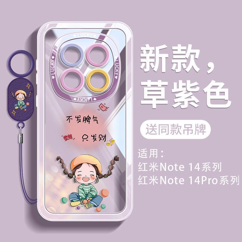 适用红米note14pro新款手机壳套小米redmi的pro+全包防摔12turbo保护套外壳防摔卡通男女新款全包小众