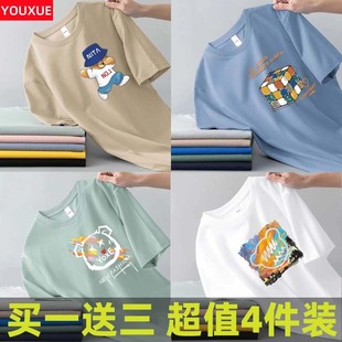 4件便宜套頭男短袖 潮流衣服 圓領(lǐng)簡(jiǎn)約印花體恤透氣薄款 T恤男新款