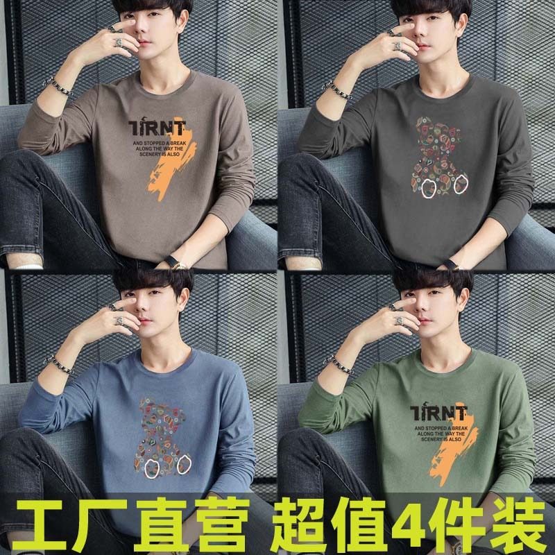 户外干活防晒4件长袖t恤男春秋圆领大码修身百搭青年上衣服秋衣男